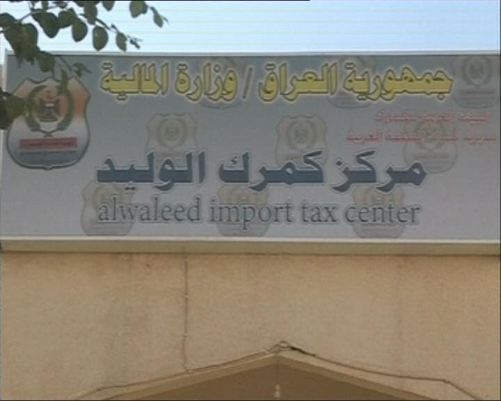 معبر الوليد على الحدود السورية العراقية