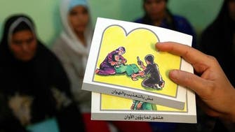 Egypt sees drop in female genital mutilation