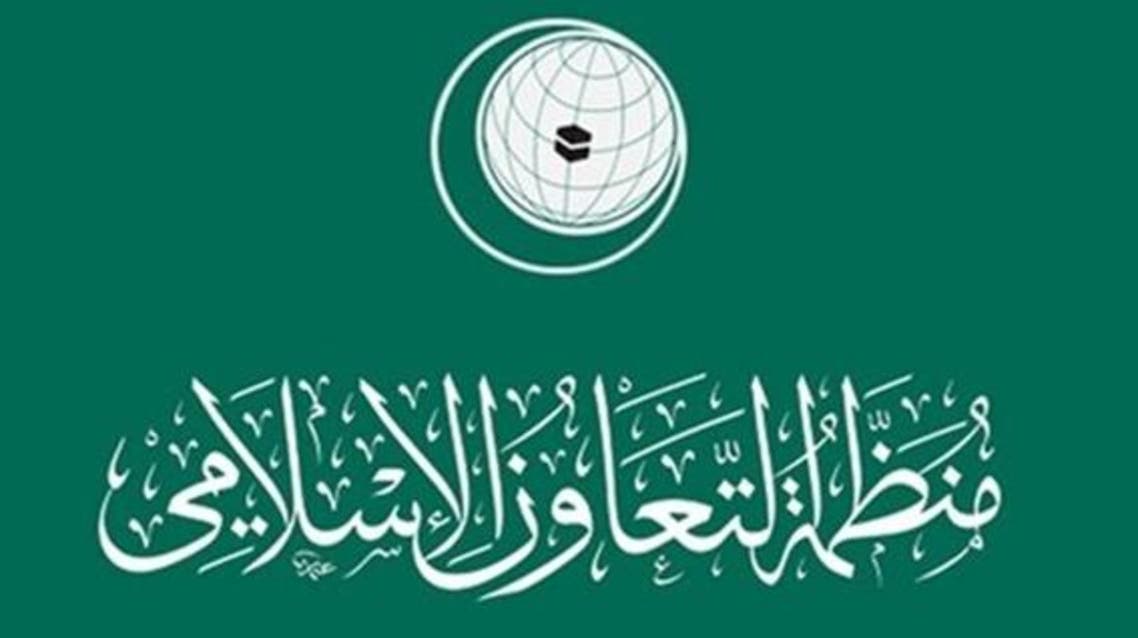 منظمة التعاون الاسلامي
