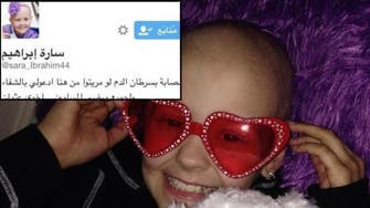 Saudi ‘cancer-stricken girl’ Twitter account exposed as hoax