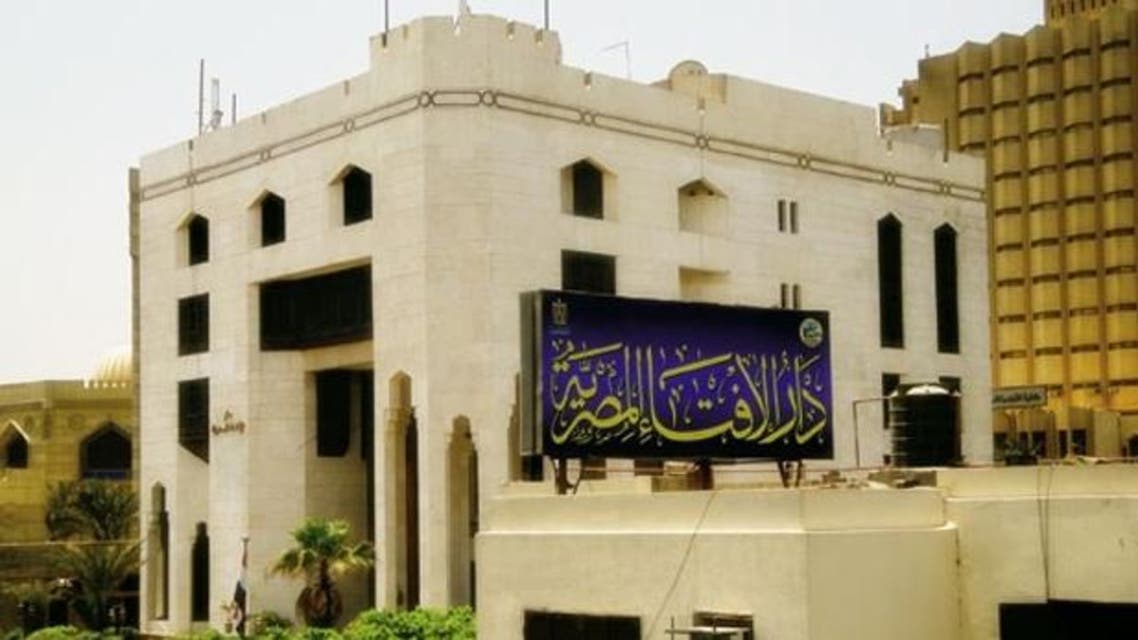 دار الافتاء المصرية