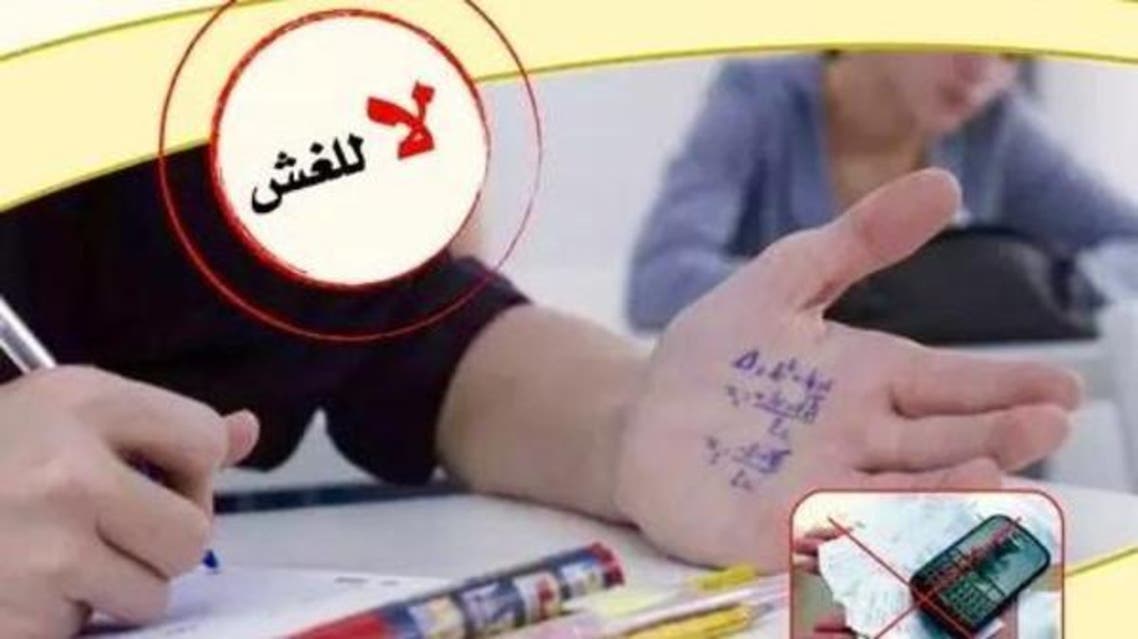 As part of the new regulation, the possession of any electronic device inside a school or exam hall will constitute cheating.