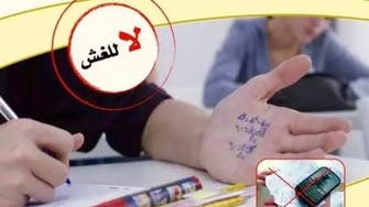 Morocco launches electronic clampdown on cheating students 