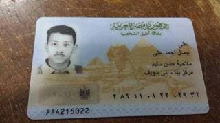 بطاقة هوية المنفذ الثاني