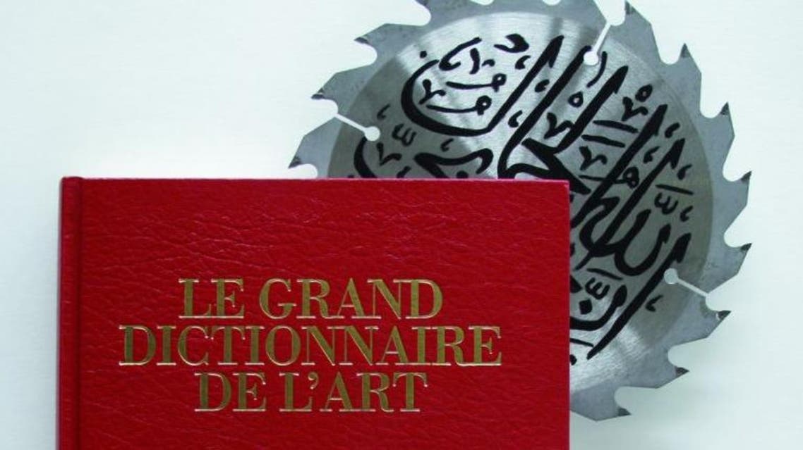 Arab Museum of Contemporary Art