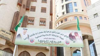 $78mln endowment building for orphans open in Makkah