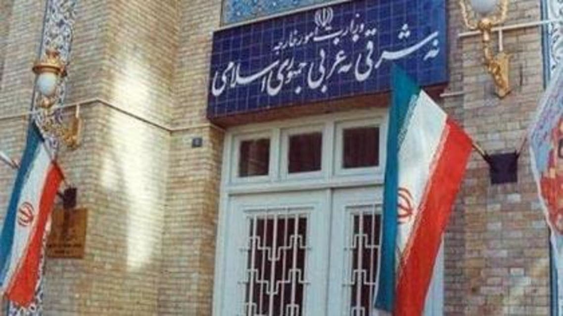 الوزارة الخارجية الإيرانية