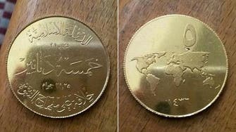 ISIS gold coins revealed on social media