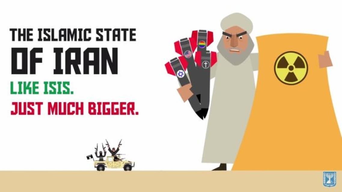 "The Islamic state of Iran -- like ISIS. Just much bigger," is the title and punchline of the cartoon clip