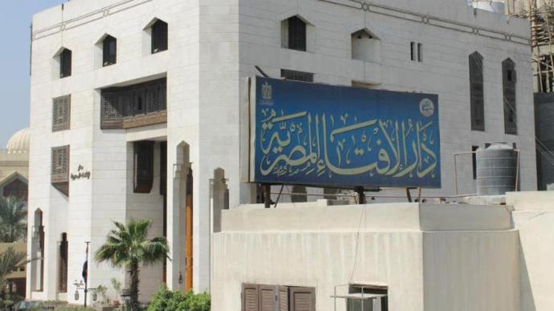 إفتاء مصر