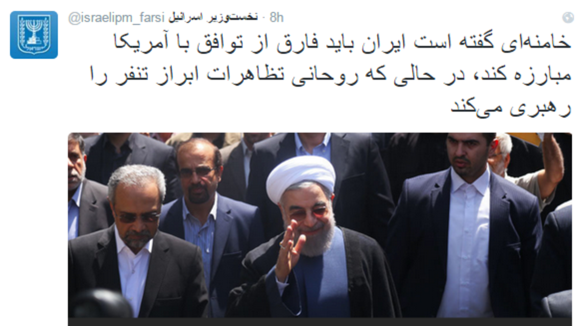 توييتر-نتنياهو