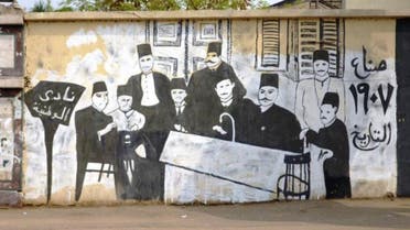 EGYPT GRAFFITI 