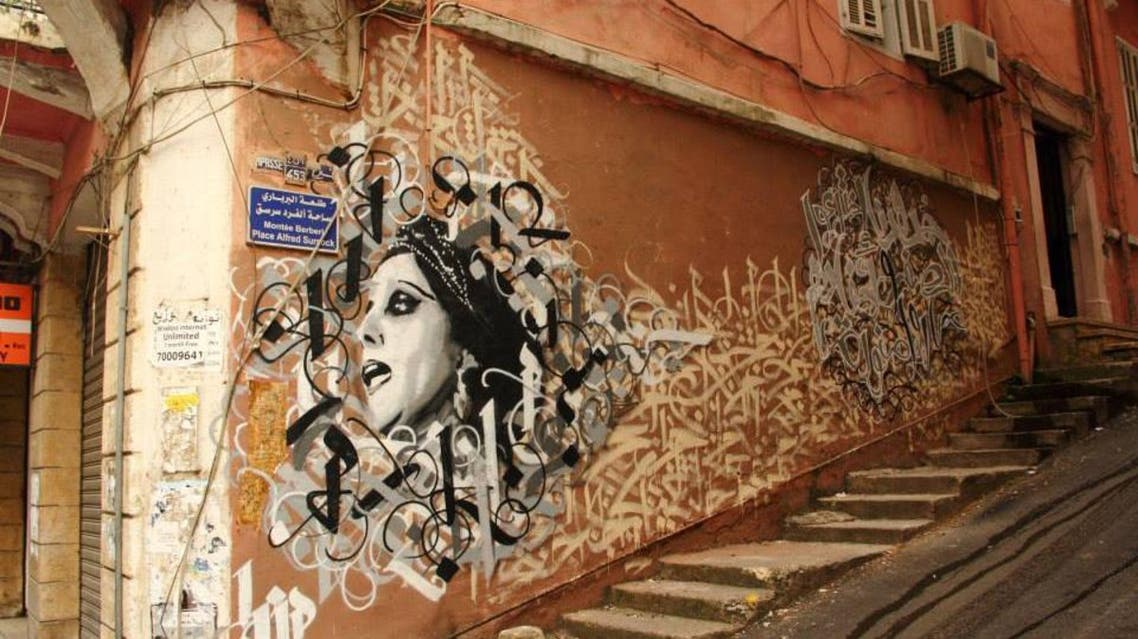 I decided to replace them with more positive portraits such as Sabah, Fairuz, and Ali Abdallah, just people from Lebanon or the Arab world (YAZAN)