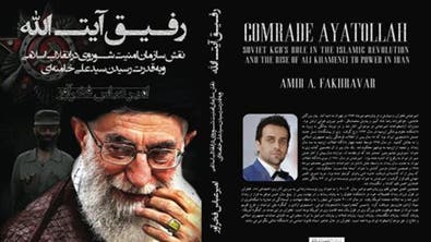 «رفیق آیت‌الله» کتابی درباره نقش شوروی در انقلاب ایران و حمایت از خامنه‌ای