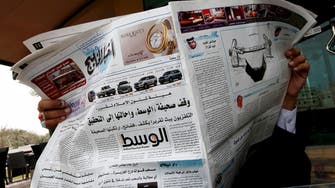 In U-turn move, Bahrain lifts brief ban on opposition newspaper 