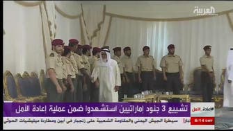 Emirati soldiers killed in Yemen laid to rest