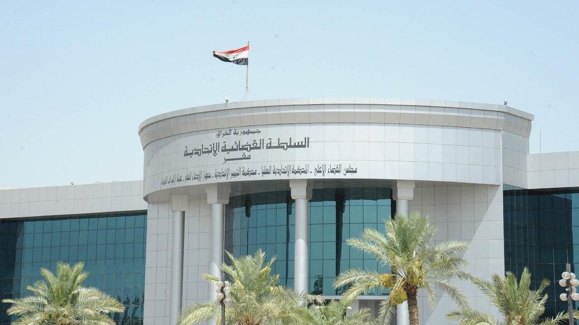 سلطة القضاء الاتحادية