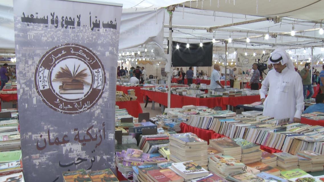 معرض عمّان للكتاب