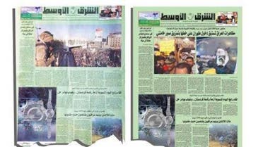 Asharq Al-Awsat said that in the most recent incident, the militant group even changed their first page headline. (Photo Courtesy: Asharq Al-Awsat)