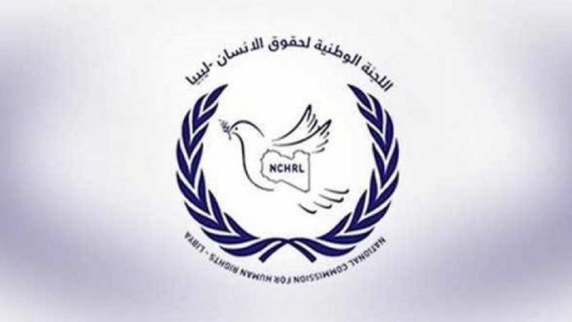 اللجنة الوطنية لحقوق الإنسان في ليبيا