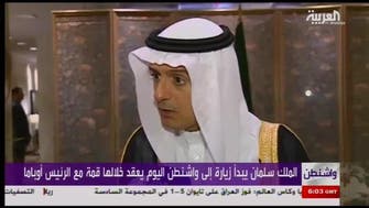 al-Jubeir: The Saudi-U.S summit important in all levels