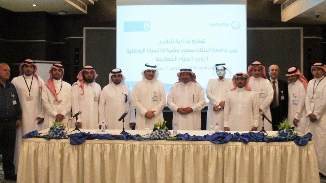 جامعة الملك سعود