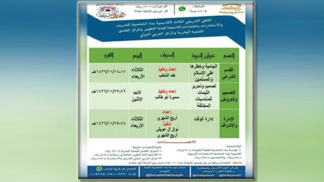 دورة بعد واتس اب