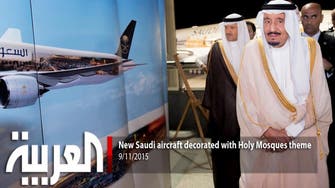 Saudi aircraft decorated with holy mosques theme 