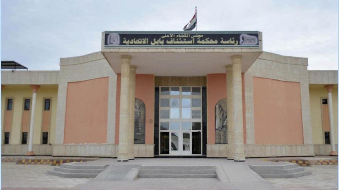 مبنى محكمة الاستئناف في بابل