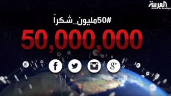 Al Arabiya surpasses 50 million social media followers