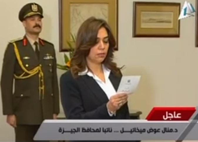 منال عوض ميخائيل