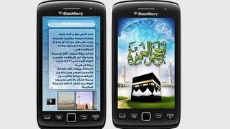 Hajj 2015: Three top smartphone apps for pilgrims