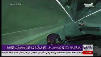Al Arabiya takes a motorcycle tour around Makkah