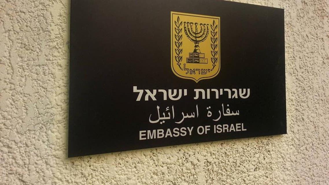 This Wednesday, Sept. 9, 2015 image released on the official Facebook page of the Israeli embassy in Egypt shows the sign posted outside during the re-opening of the embassy in Cairo, Egypt, four years after an Egyptian mob ransacked the site where the mission was previously located.