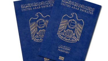 الجواز الإماراتي جواز سفر إمارات