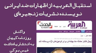 Al Arabiya upsets Iranian supreme leader’s newspaper