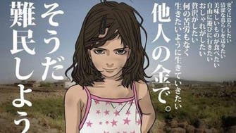 Japan manga artist under fire for ‘racist’ illustration of Syrian refugee