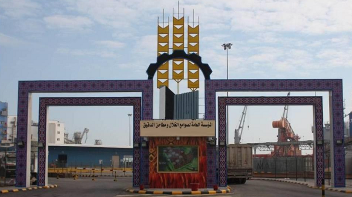 المؤسسة العامة لصوامع الغلال ومطاحن الدقيق في السعودية