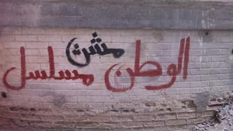 Artists got ‘Homeland is racist’ Arabic graffiti into the latest episode