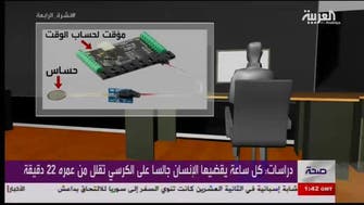 Saudi innovative device.. the killer chair