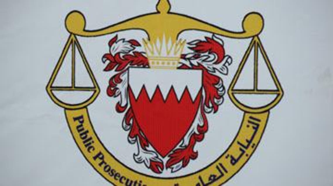 نيابة البحرين
