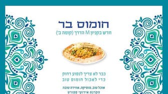 Chick-peace? Israeli ‘Humus Bar’ cooks up Middle East plan