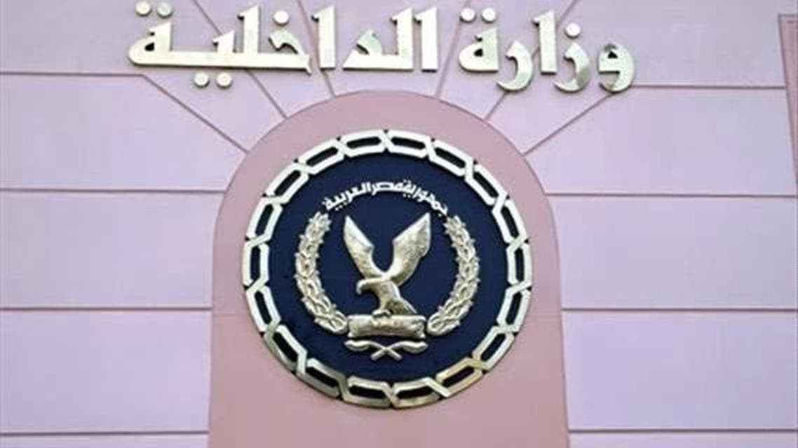 وزارة الداخلية المصرية