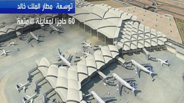 THUMBNAIL_ مطار الملك خالد الدولي من بين الأكبر عالميا 