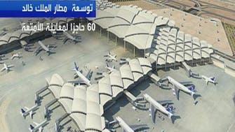 شركة قابضة تملك كل مطارات السعودية بعد الخصخصة