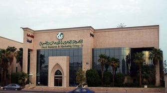 السعودية للأبحاث والتسويق تُعلن تغيير اسم الشركة