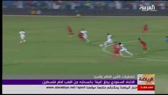 Saudis pull out of Palestine match in Ramallah