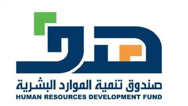 السعودية صندوق تنمية الموارد البشرية - هدف