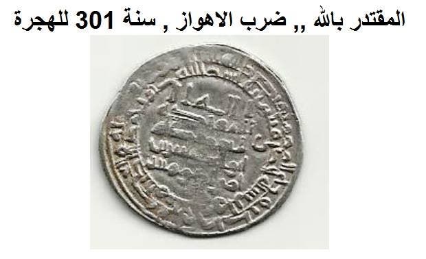 من كتب التاريخ والجغرافيا والرحالة العرب القدماء ..الاهواز ليست عربية  - صفحة 6 1aecd539-5dbc-4645-bb6e-79a461f453c4