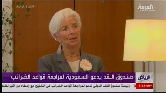 IMF chief to Al Arabiya: GCC’s base is solid but must improve private sector